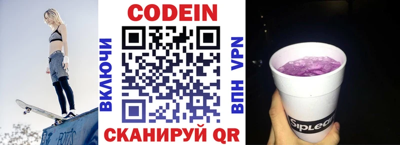 хочу   кракен ссылки  Кодеиновый сироп Lean напиток Lean (лин)  Истра 